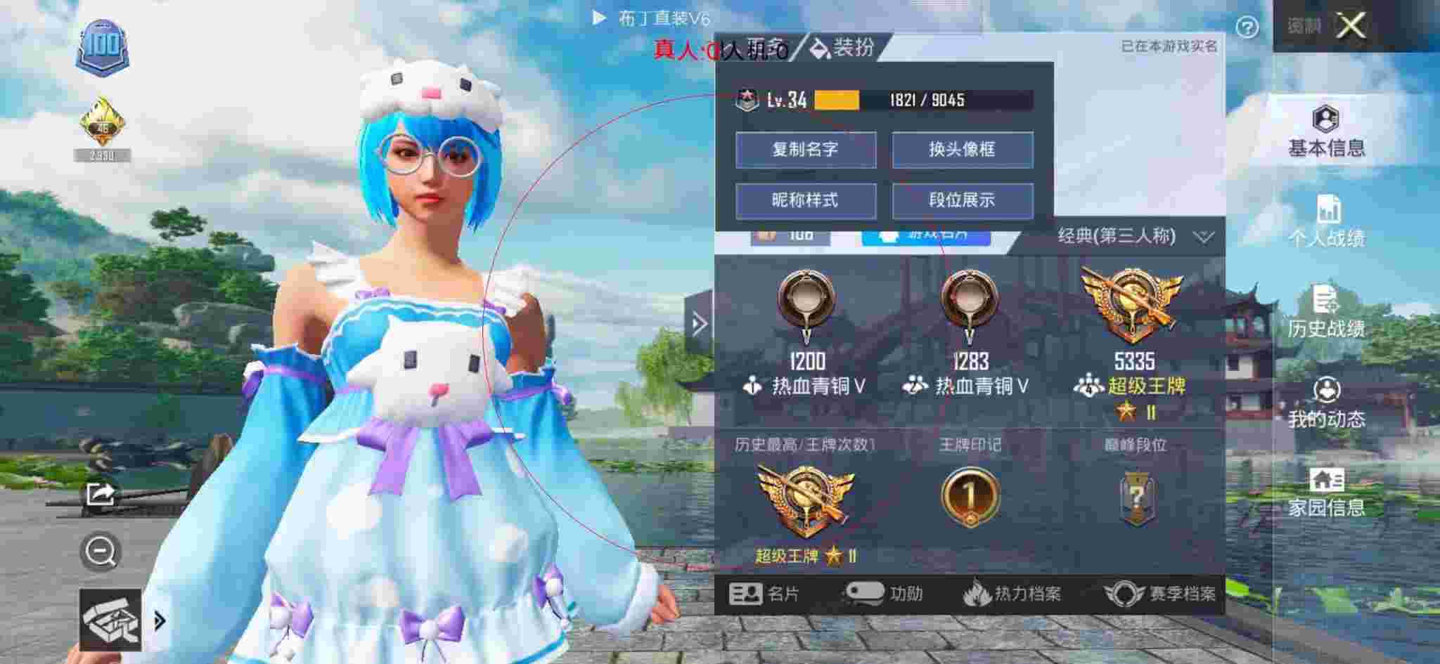 和平精英布丁直装透视 - 和平精英中文版外挂辅助预览图